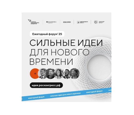 Сильные идеи для нового времени!. Сильные идеи для нового времени!.