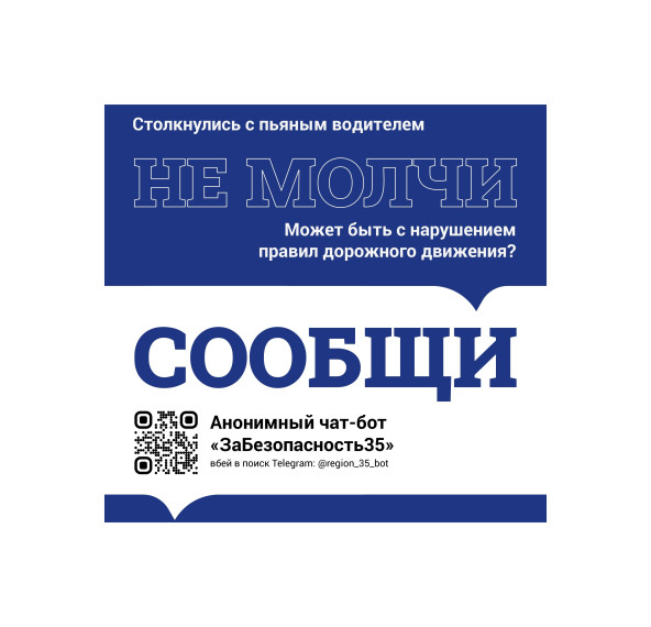 Пьяным не место за рулем!. Пьяным не место за рулем!.