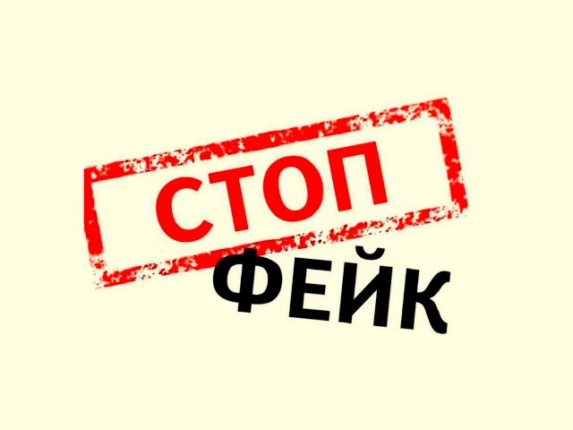 Ответственность за распространение «фейковой» информации. Ответственность за распространение «фейковой» информации.